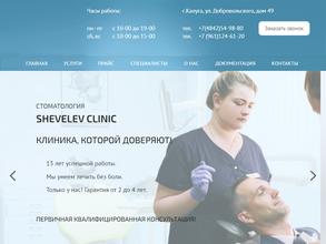 Shevelev Clinic