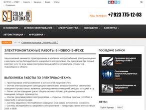 Солар Автоматика