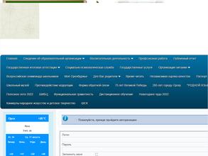 Средняя общеобразовательная школа №20 г. Орска