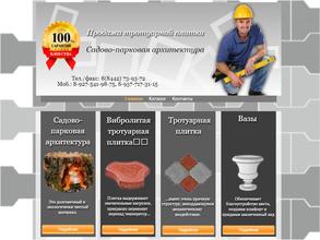 Стройсервис-с