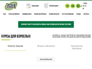 Capital School Center