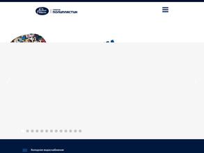 Полипластик Поволжье