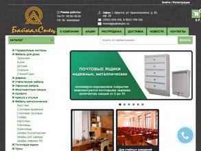 БайкалСпец