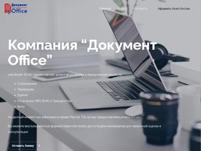 Документ-центр