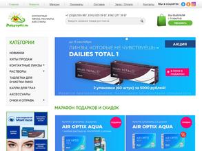 Дейси оптик