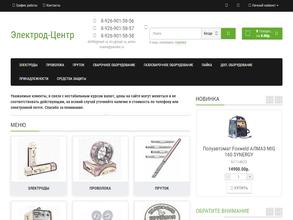 Электрод-Центр