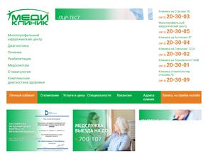 Медиклиник