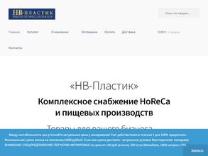Нв-пластик