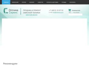 Оптима-Сервис