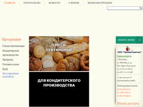 Промавтоматика