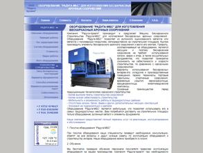 Радуга-кровля