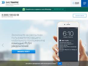 Sms traffic