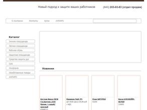 СтилС-Казань