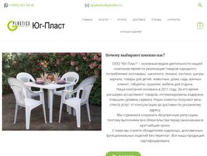 Юг-пласт