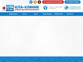 Юта-клиник