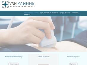 УЗИ клиник