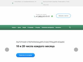 Вета Клиник