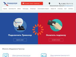 Триколор ТВ