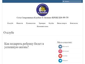 Первый легион