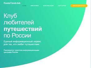 Информационно-туристический центр Ленинградской области