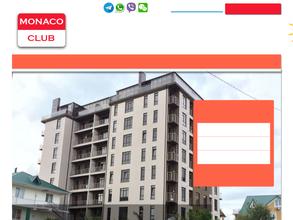 Сочи Монако-Клуб