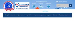 Спортивная школа №2 по биатлону