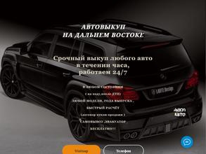 ВыкупАвто27