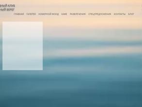 Солнечный берег