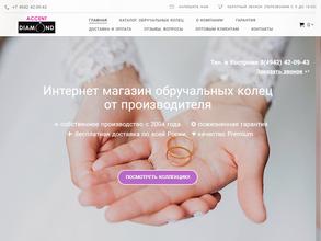 Акцент даймонд