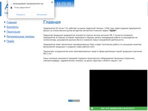 Балканснаб