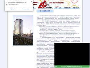 Архстройпроект