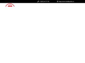 БЛАГО ДАРИМ