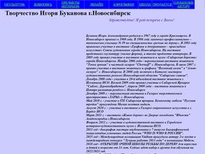 Мастерская резьбы по дереву