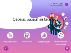 Бизнес-остров