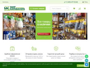 Мир караванера