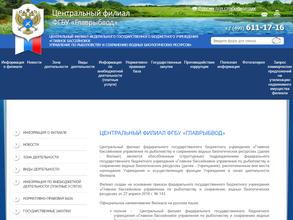 Главрыбвод