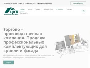 Центр комплектации кровли