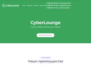 Cyber Lounge