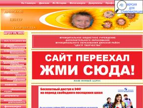 Центр творчества