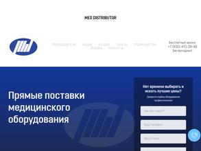 Мед дистрибьютор