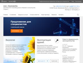 Техинформ