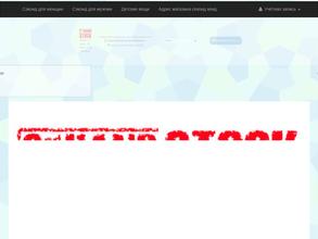 Секонд-хенд товаров из Европы
