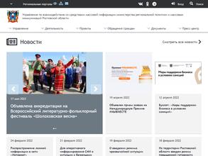 Правительство Ростовской области