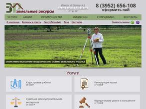 Источник и ресурсы