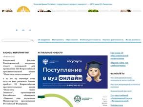 Российский государственный аграрный университет