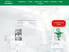 АртМед
