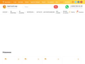 Цветной мир