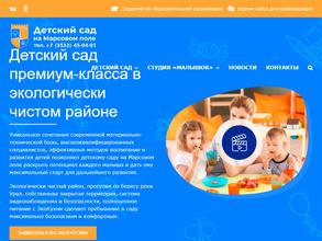 Марсово поле