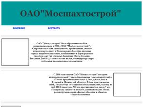 Мосшахтострой