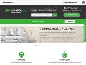 Диван-комод.ру